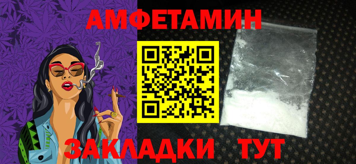 АМФ  Вход с VPN  Бийск  ссылка на мегу зеркало  АМФ Розовый 