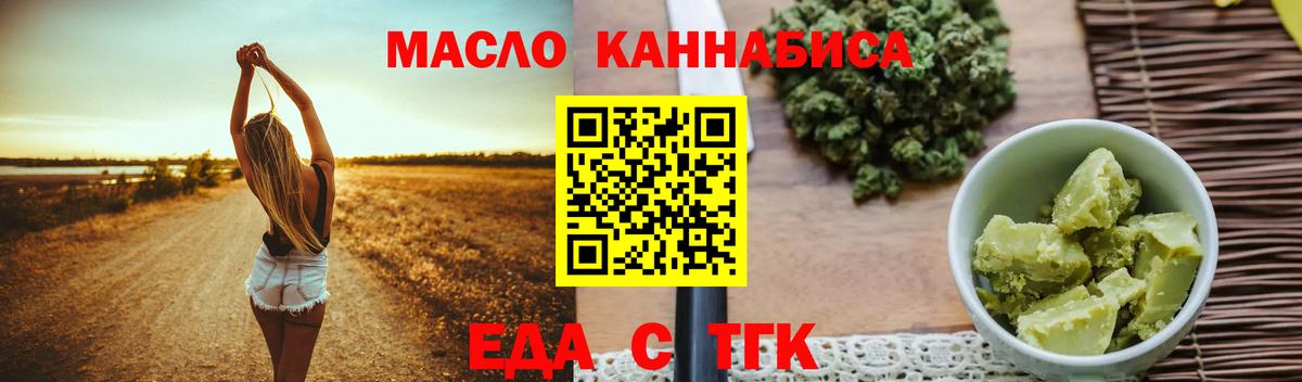 Бийск  Canna-Cookies марихуана  Вход с VPN 