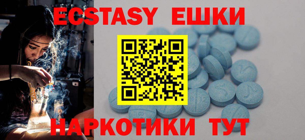 Ecstasy  ЭКСТАЗИ DUBAI  Бийск  Вход с VPN  Экстази круглые 