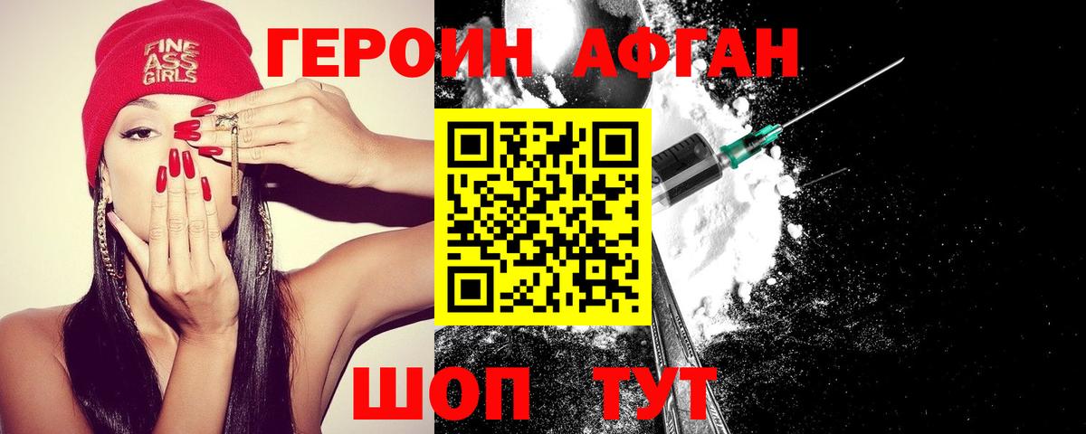Бийск  ГЕРОИН герыч  Вход с VPN 