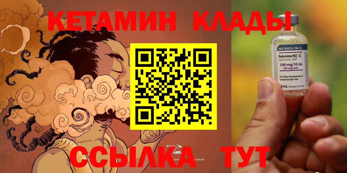 Бийск  mega ТОР  Кетамин ketamine  Вход с VPN  КЕТАМИН ketamine 