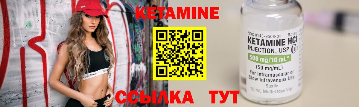Кетамин VHQ Бийск
