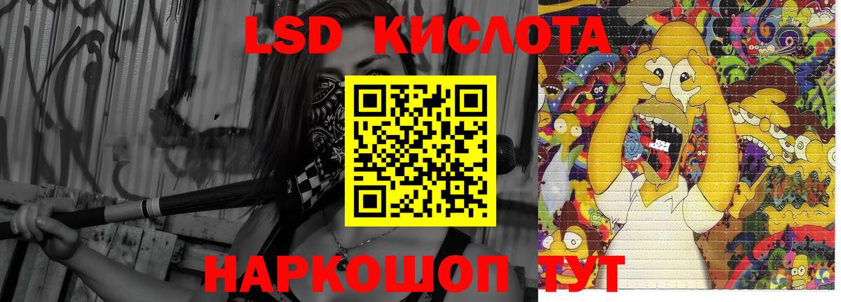 LSD-25 экстази кислота  Вход с VPN  Лсд 25 экстази ecstasy  MEGA рабочий сайт  Бийск 