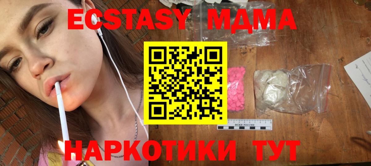 MDMA crystal  МДМА VHQ  Бийск  Вход с VPN 