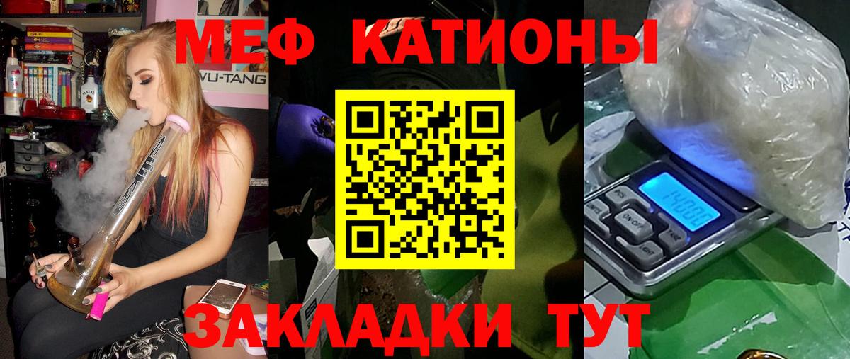 Мефедрон  OMG ссылки  Бийск  Вход с VPN  Мефедрон mephedrone  Мефедрон мука 