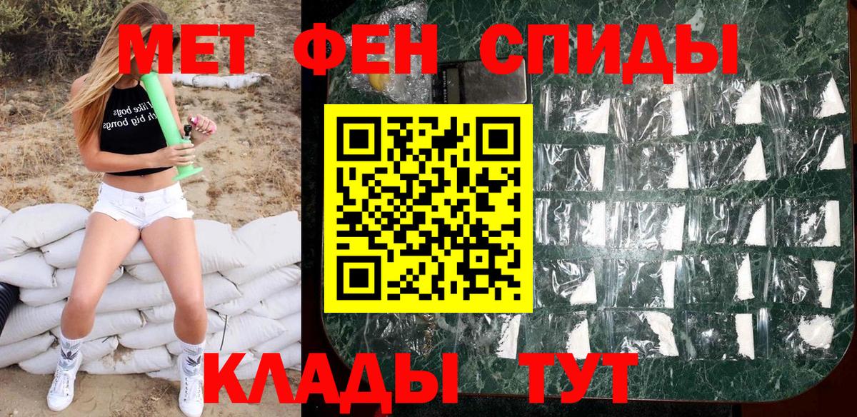 Метамфетамин винт  Вход с VPN  Бийск 