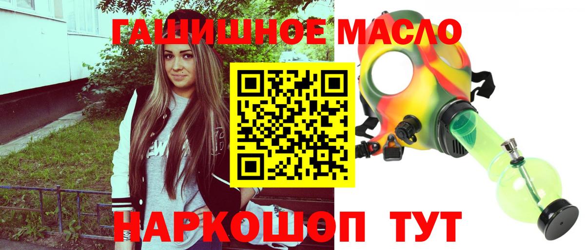 ТГК Wax Бийск
