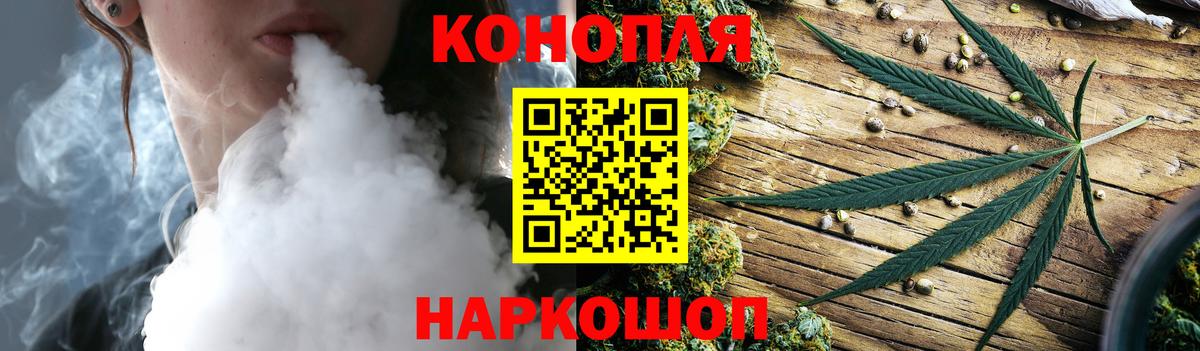 Каннабис индика Бийск