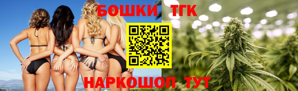 Бийск  МАРИХУАНА SATIVA & INDICA  Канабис планчик  Вход с VPN 